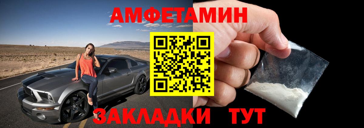 Амфетамин 98%  Вход с VPN  МЕГА ССЫЛКА  Гусь-Хрустальный  Amphetamine 