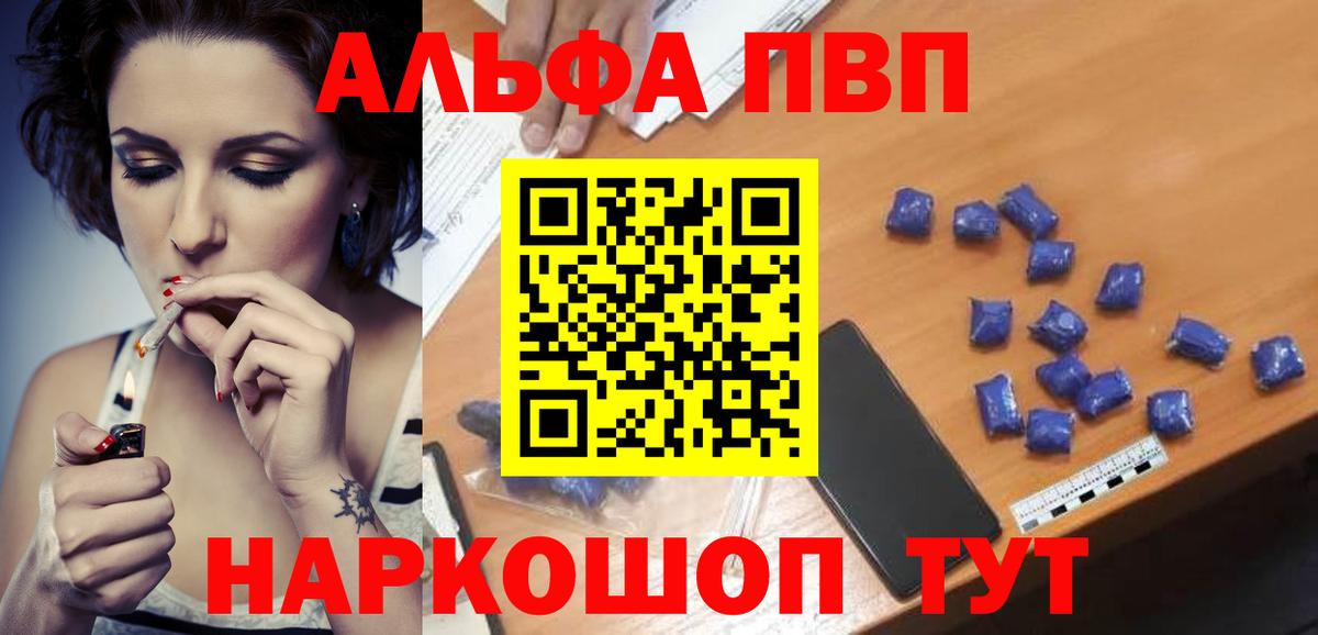 A-PVP кристаллы Гусь-Хрустальный
