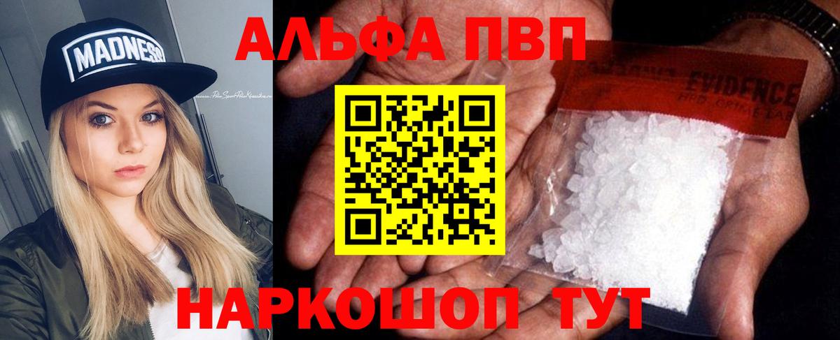 Гусь-Хрустальный  Alfa_PVP крисы CK  Вход с VPN  A-PVP Соль 