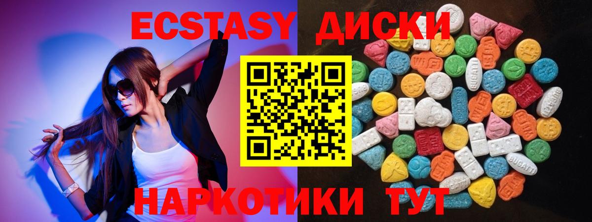 Экстази VHQ Гусь-Хрустальный
