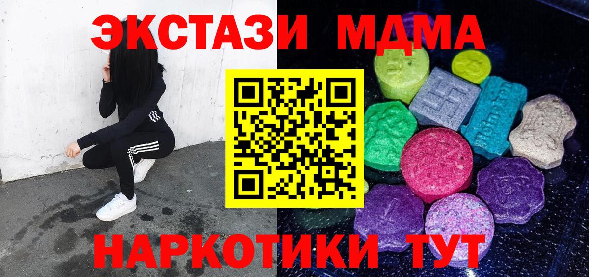Гусь-Хрустальный  Ecstasy mix  Вход с VPN  Ecstasy  Экстази 280 MDMA 