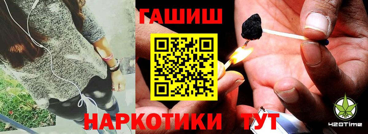 ГАШ AMNESIA HAZE  ГАШИШ Cannabis  Вход с VPN  Гусь-Хрустальный 