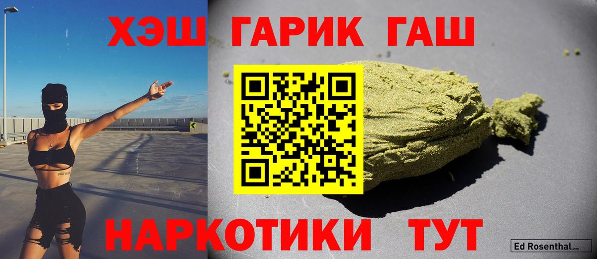 Гашиш ice o lator Гусь-Хрустальный