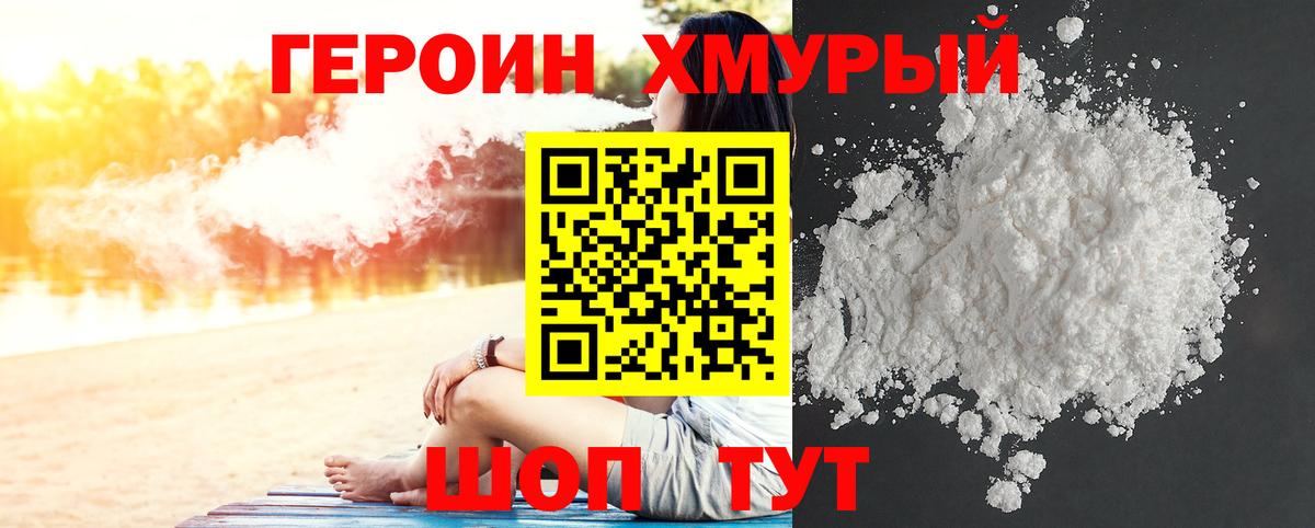 Гусь-Хрустальный  Героин герыч  Героин  Вход с VPN 