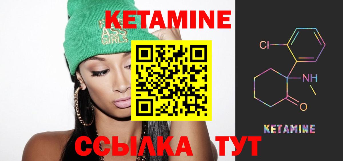 КЕТАМИН ketamine Гусь-Хрустальный