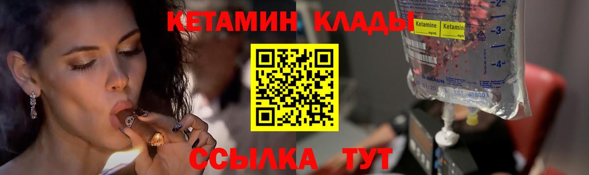 Гусь-Хрустальный  Кетамин ketamine  Вход с VPN 