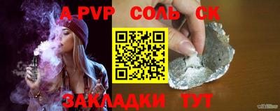 соль курить ск Краснознаменск
