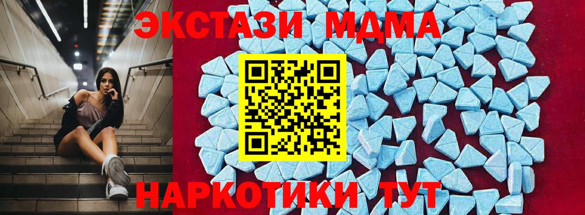 Гусь-Хрустальный  МДМА Molly  MDMA  Вход с VPN  MDMA VHQ 