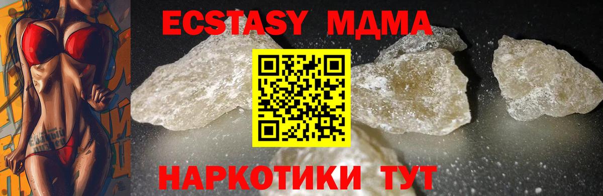 MDMA VHQ Гусь-Хрустальный