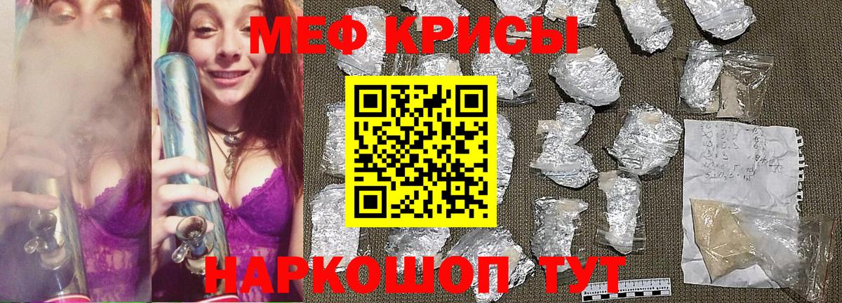МЕФ mephedrone  МЕФ  Меф  как найти закладки  Гусь-Хрустальный  Вход с VPN 