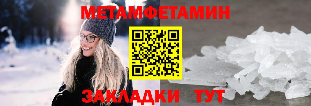 МЕТАМФЕТАМИН Methamphetamine  Вход с VPN  МЕТАМФЕТАМИН Methamphetamine  Гусь-Хрустальный 