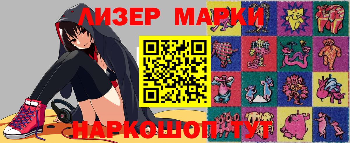 Марки NBOMe 1500мкг  Вход с VPN  Гусь-Хрустальный 