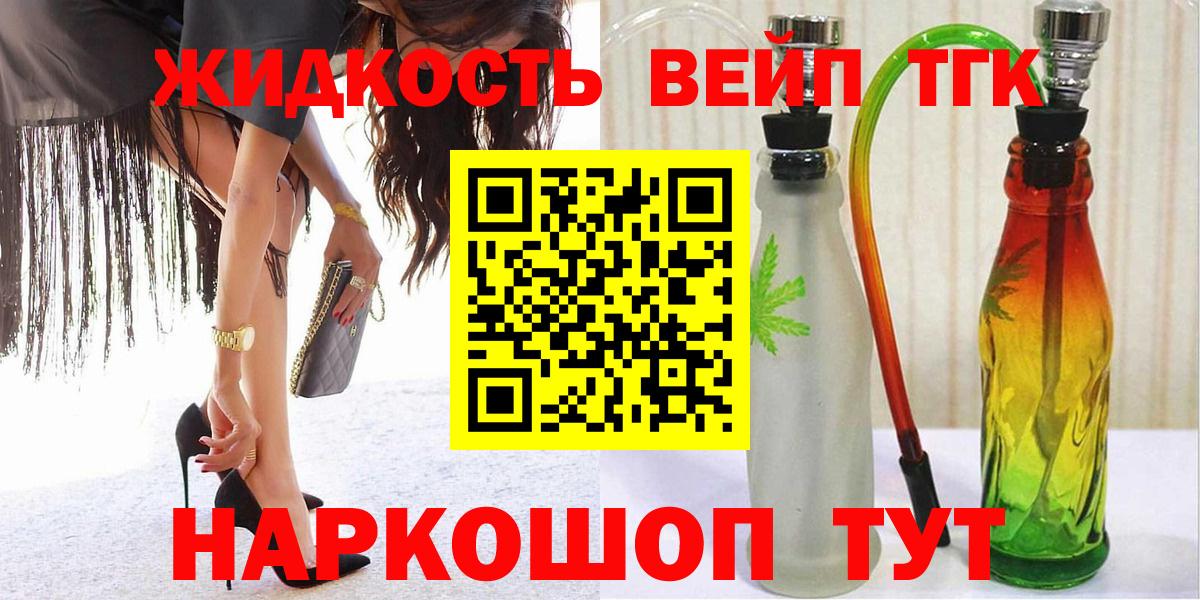 ТГК концентрат  Вход с VPN  Гусь-Хрустальный  ТГК Wax 