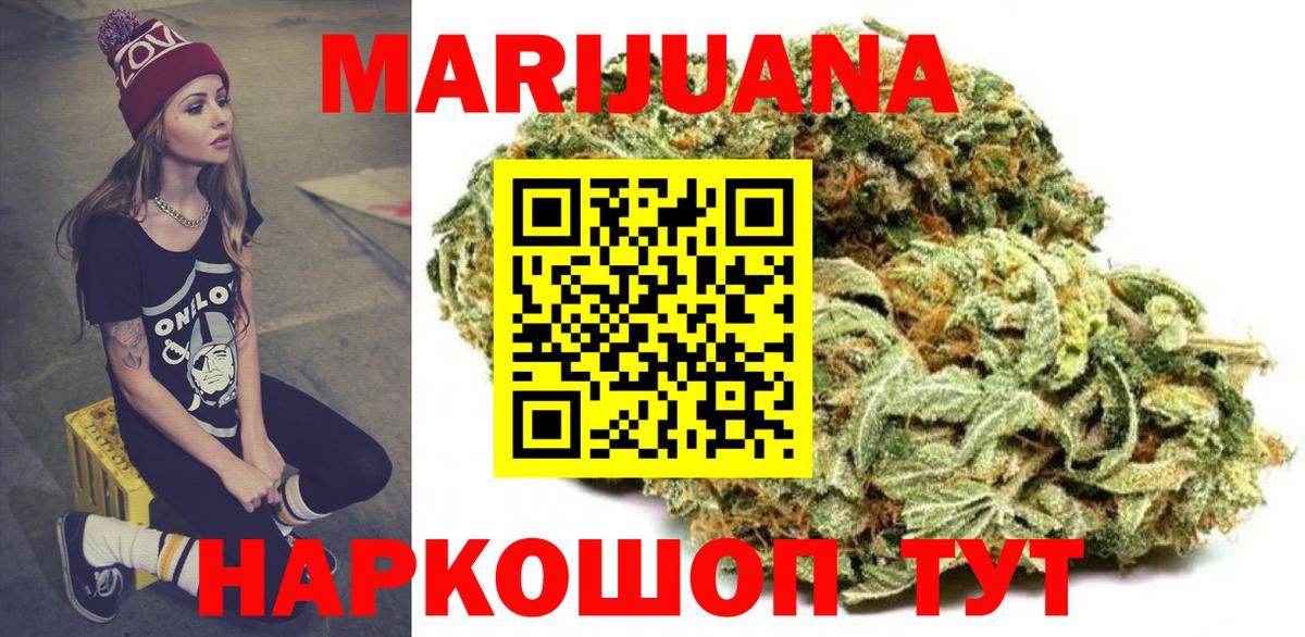 Бошки Шишки планчик  МАРИХУАНА VHQ  Гусь-Хрустальный  Бошки марихуана VHQ  Вход с VPN  Шишки марихуана SATIVA & INDICA 